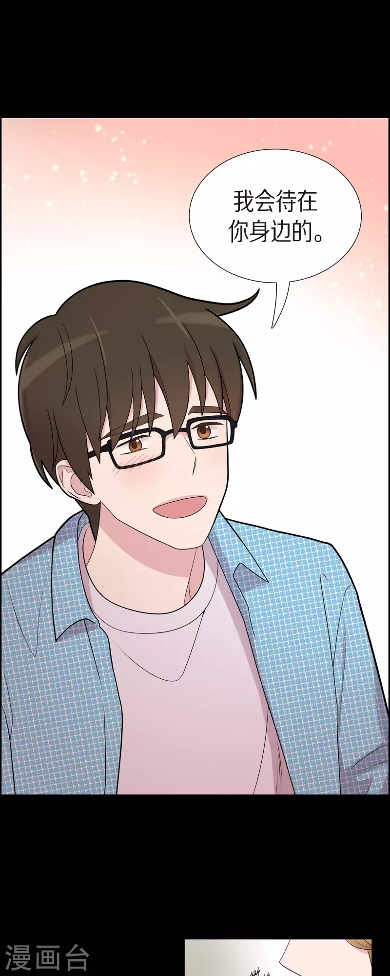 可疑的文科長 - 第54話 她的笑容很美 - 4