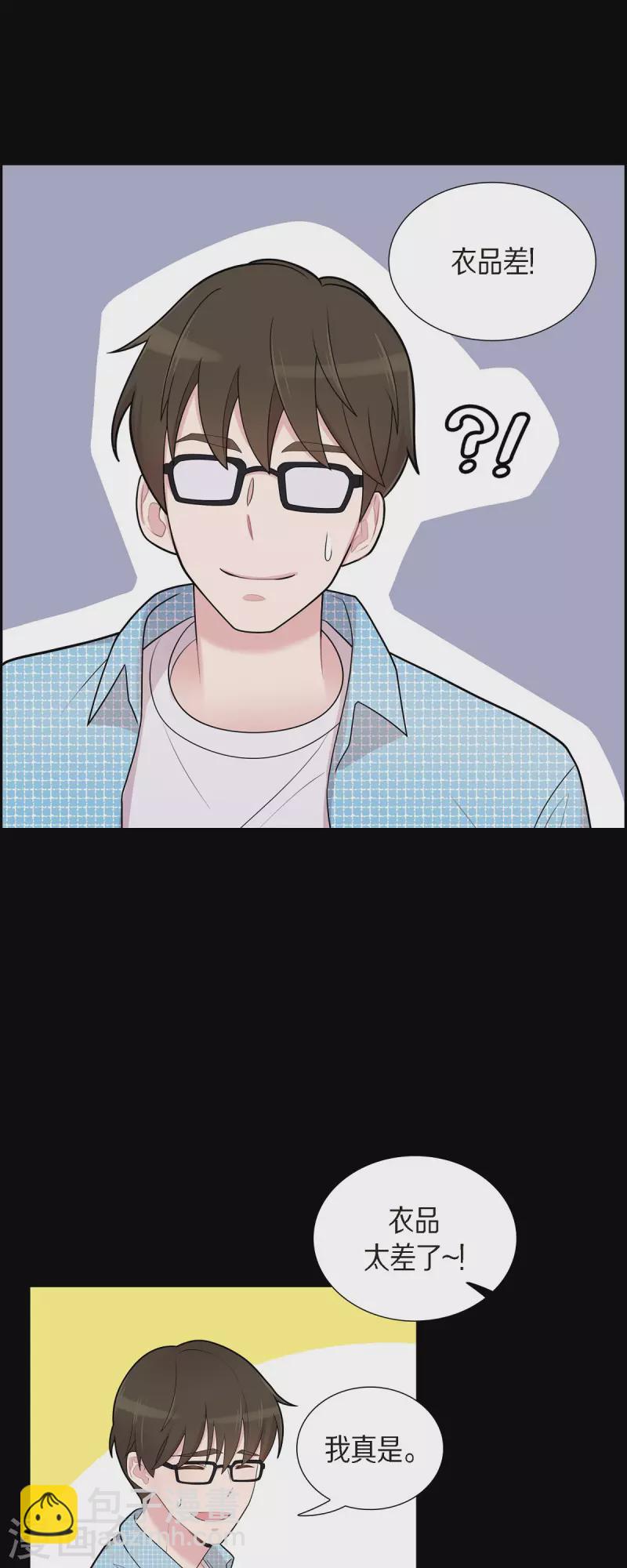 可疑的文科長 - 第54話 她的笑容很美 - 6