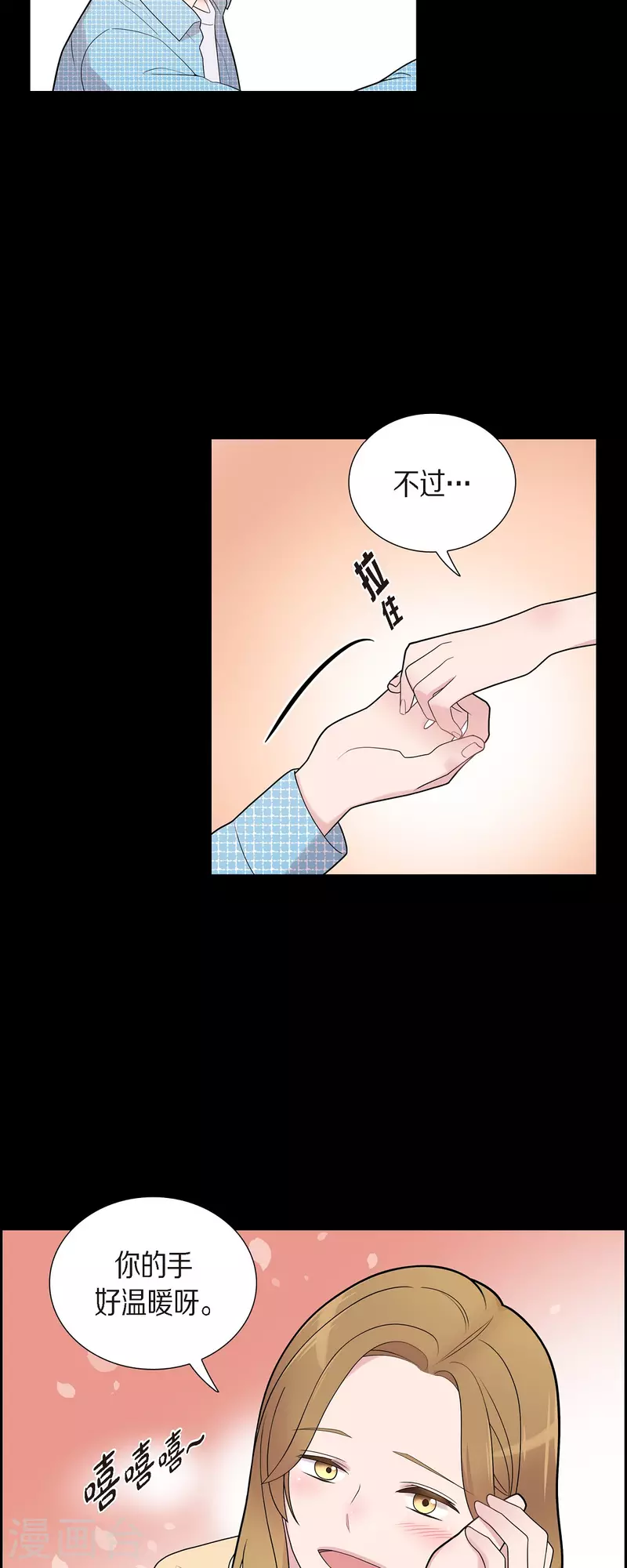 可疑的文科長 - 第54話 她的笑容很美 - 7