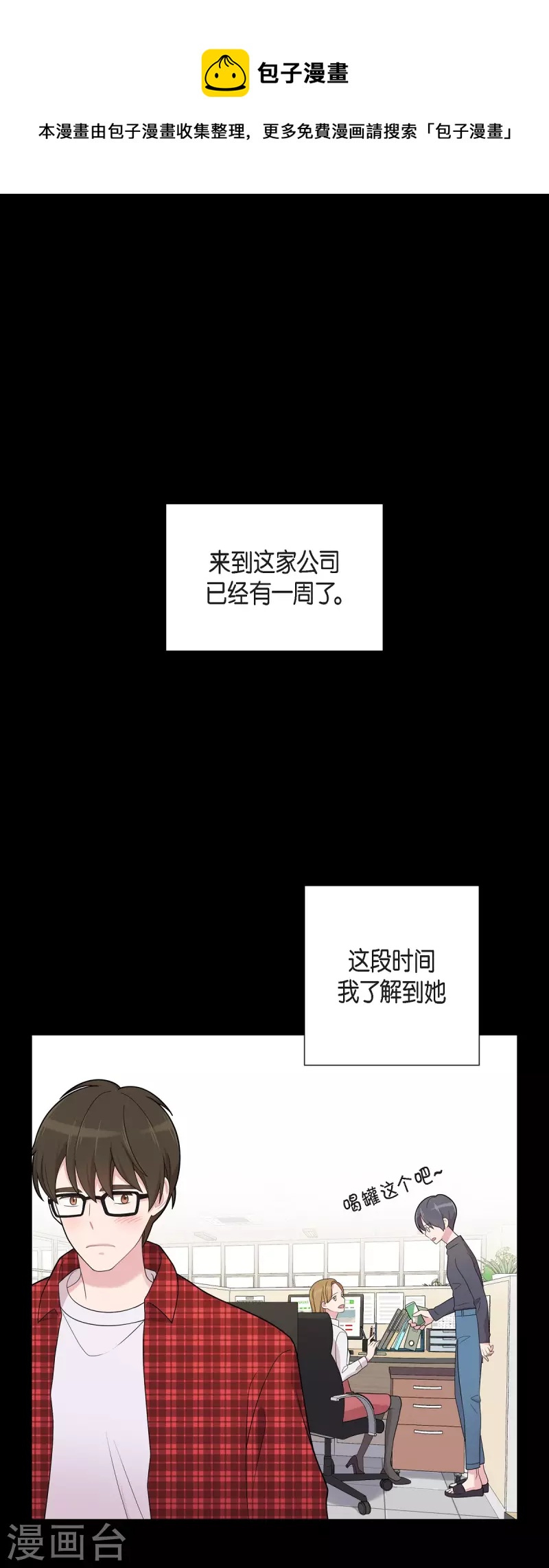 可疑的文科長 - 第54話 她的笑容很美 - 5
