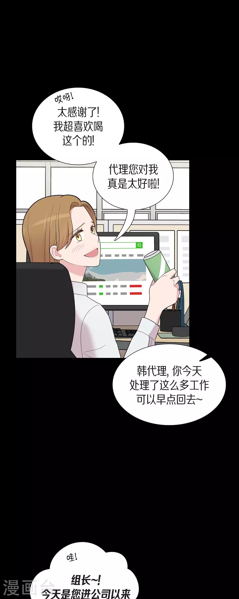 可疑的文科長 - 第54話 她的笑容很美 - 6