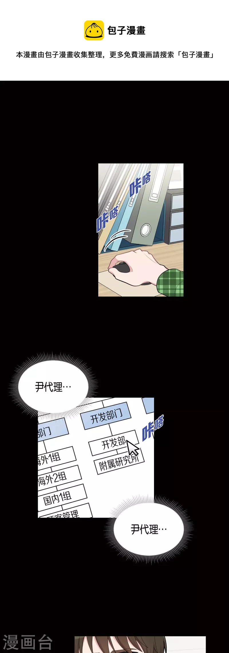 第56话 免费票-第56话