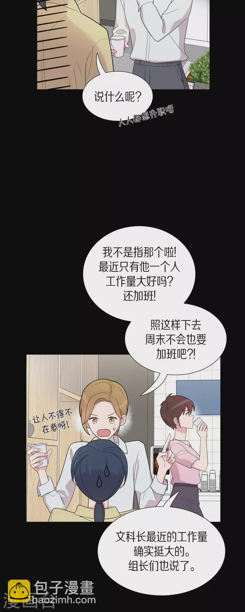 第56话 免费票-第56话