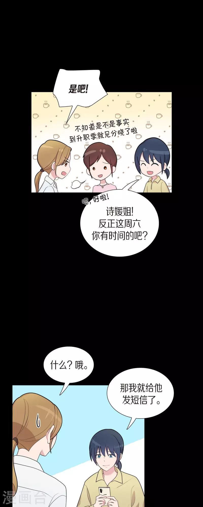 第56话 免费票-第56话