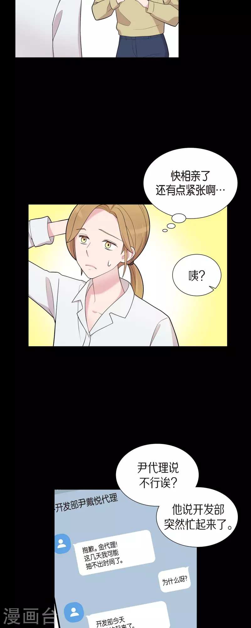 第56话 免费票-第56话