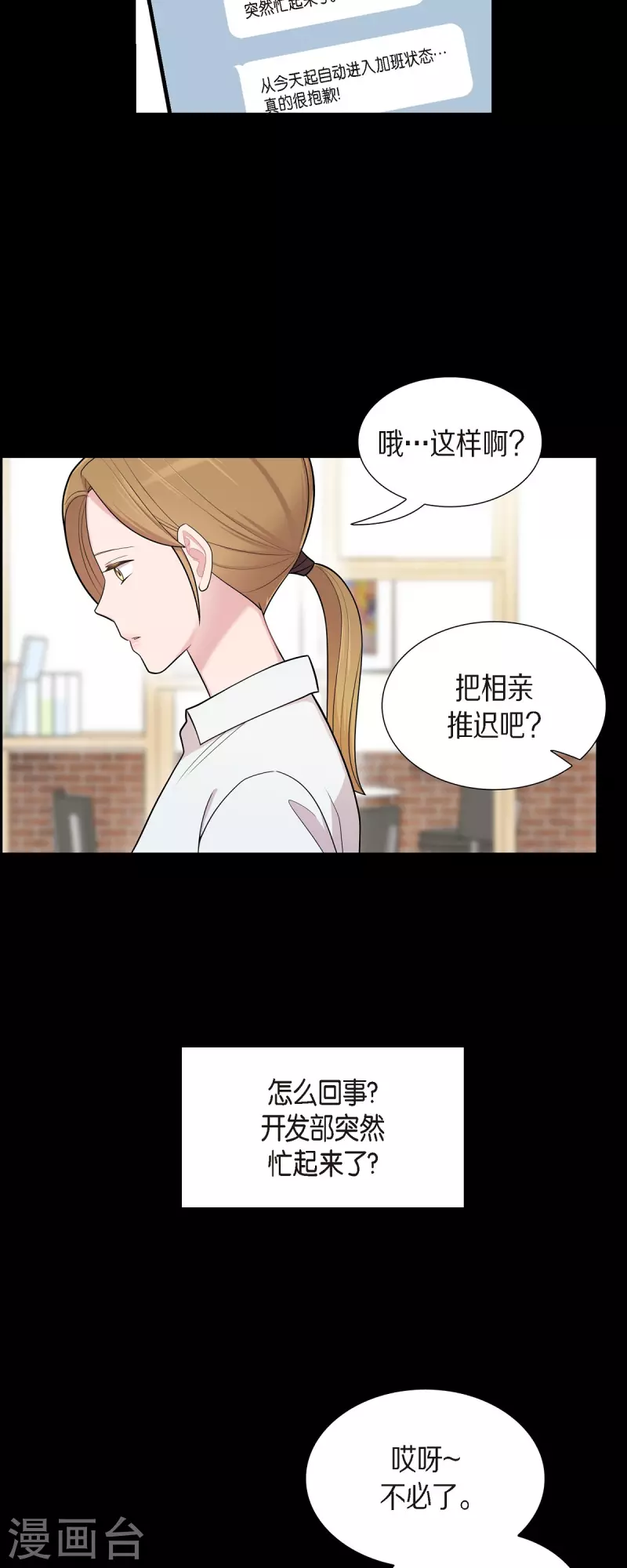 第56话 免费票-第56话