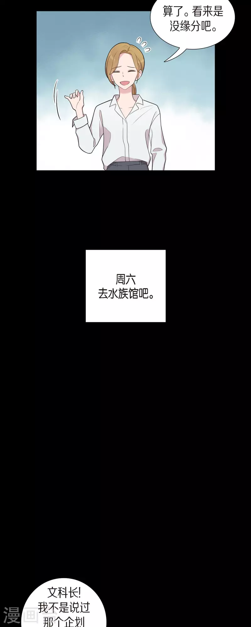 第56话 免费票17