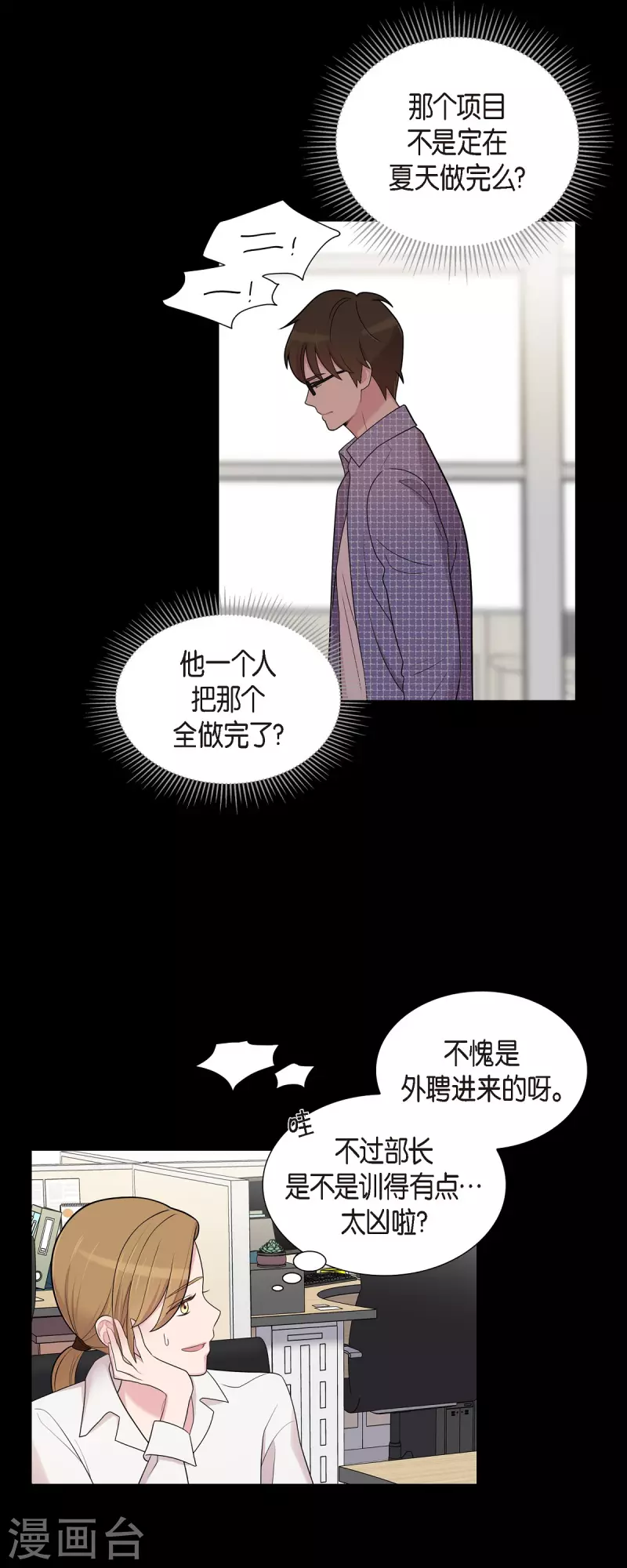 第56话 免费票-第56话