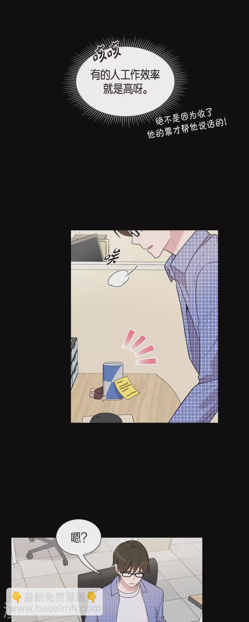 第56话 免费票-第56话