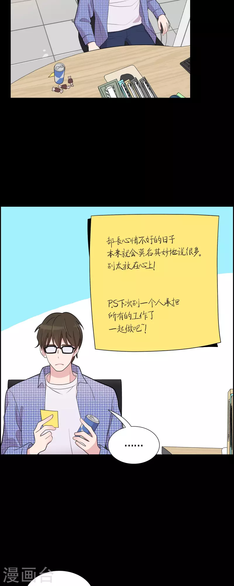 第56话 免费票-第56话