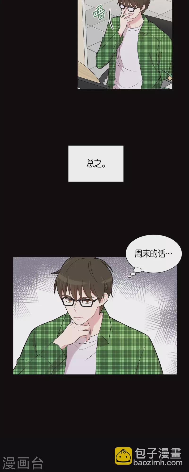 第56话 免费票-第56话