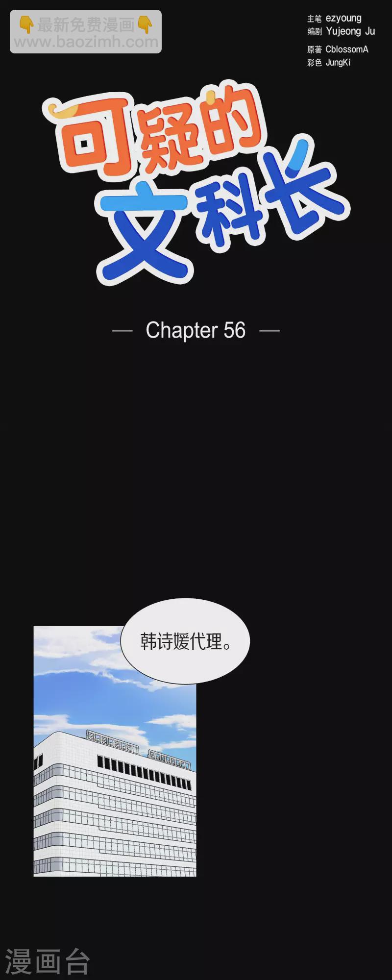 第56话 免费票-第56话