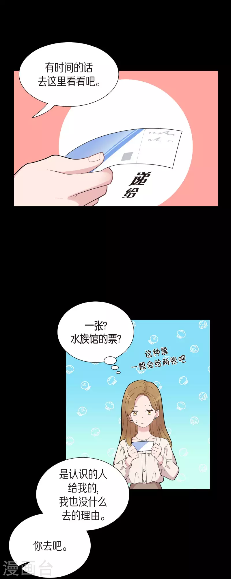 第56话 免费票-第56话