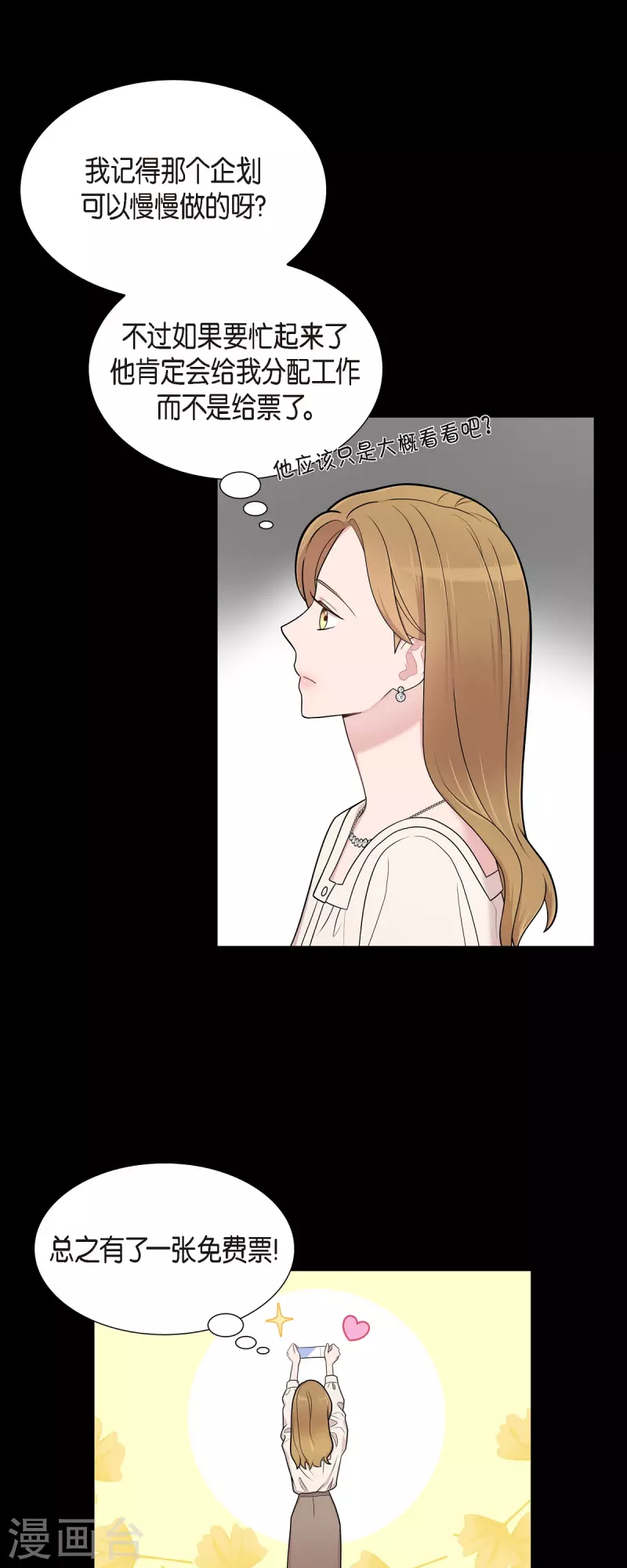 第56话 免费票-第56话