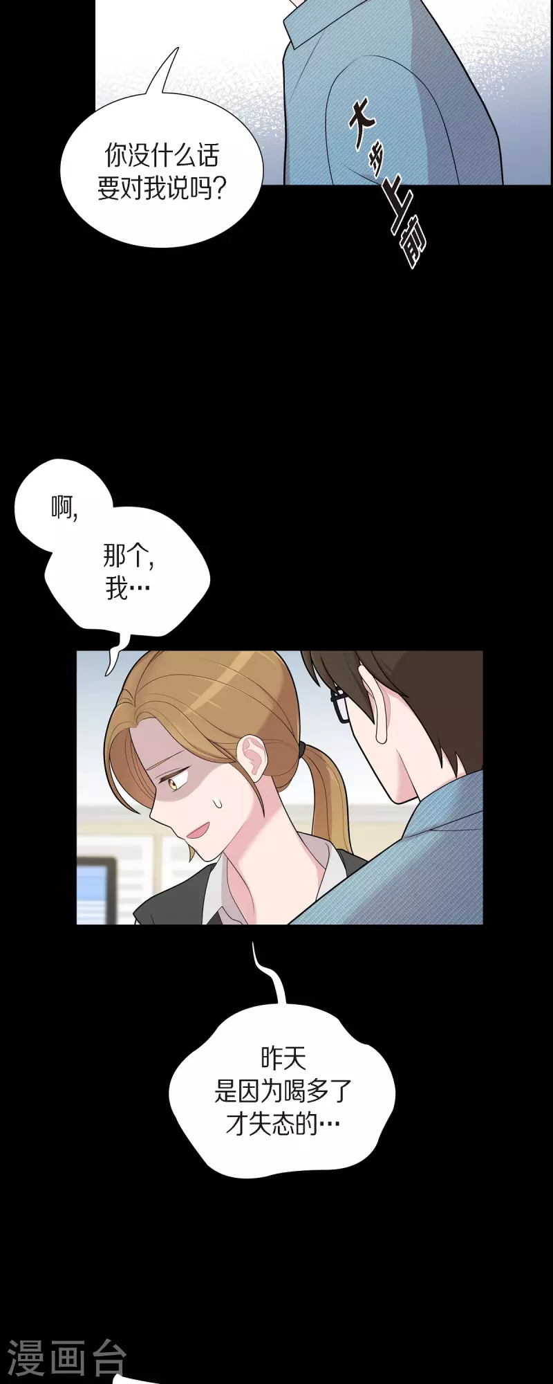 第58话 一见钟情-第58话