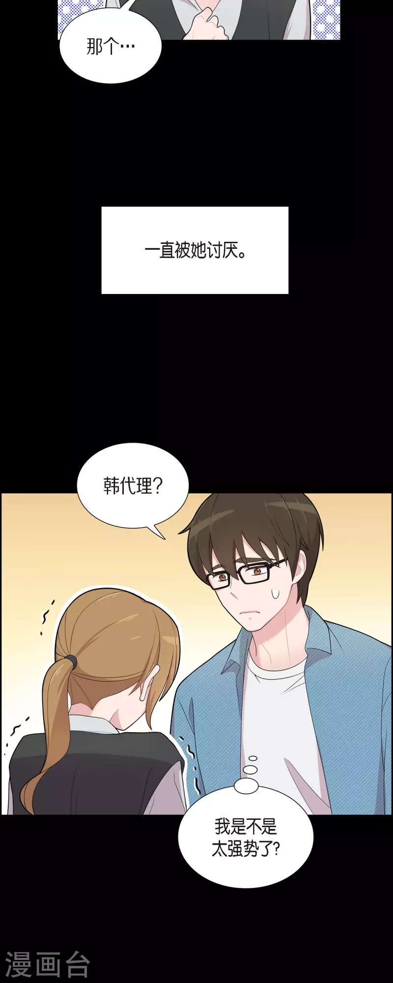 第58话 一见钟情-第58话