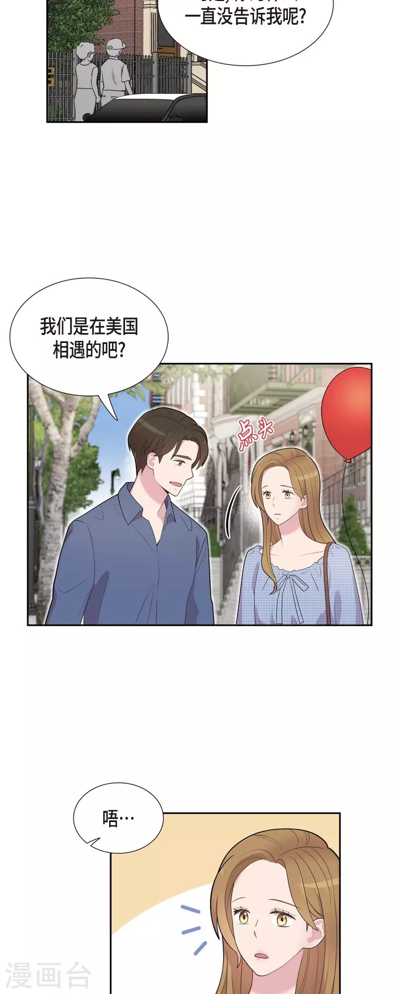 第58话 一见钟情-第58话