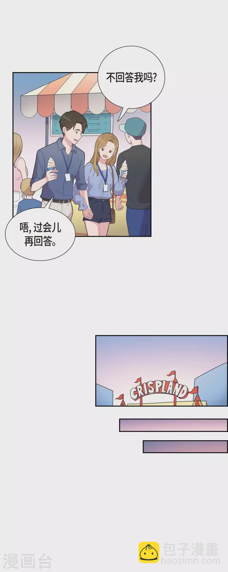 第58话 一见钟情-第58话