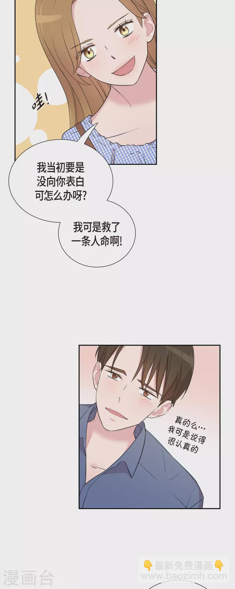 第58话 一见钟情-第58话