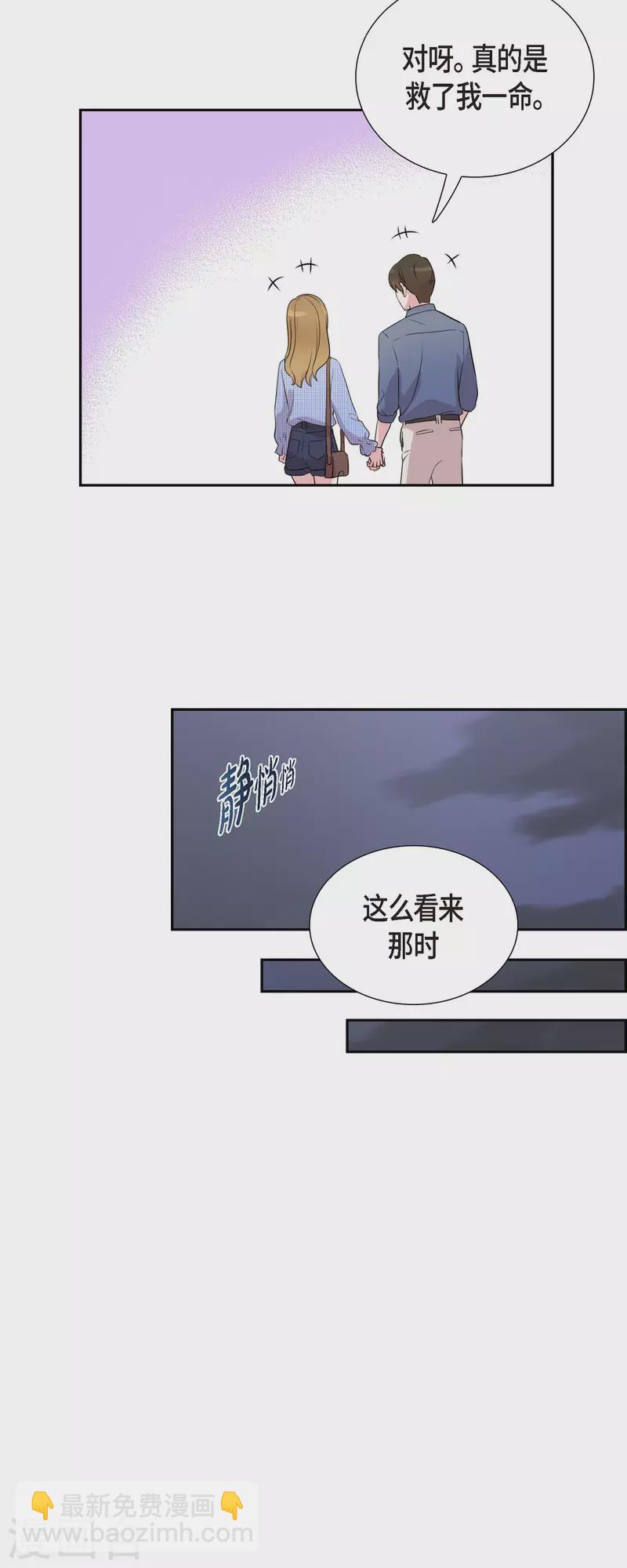 第58话 一见钟情-第58话