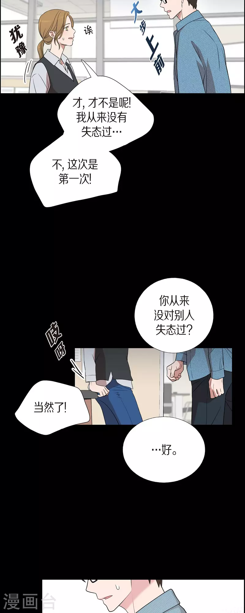 第58话 一见钟情-第58话