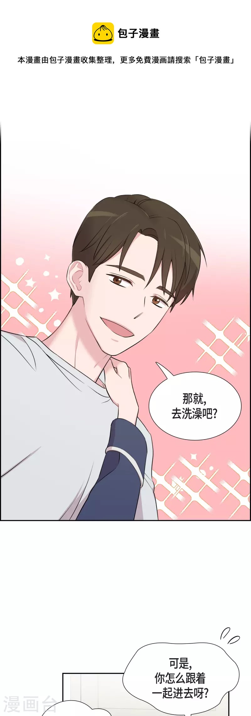 第60话 想多待一会儿-第60话