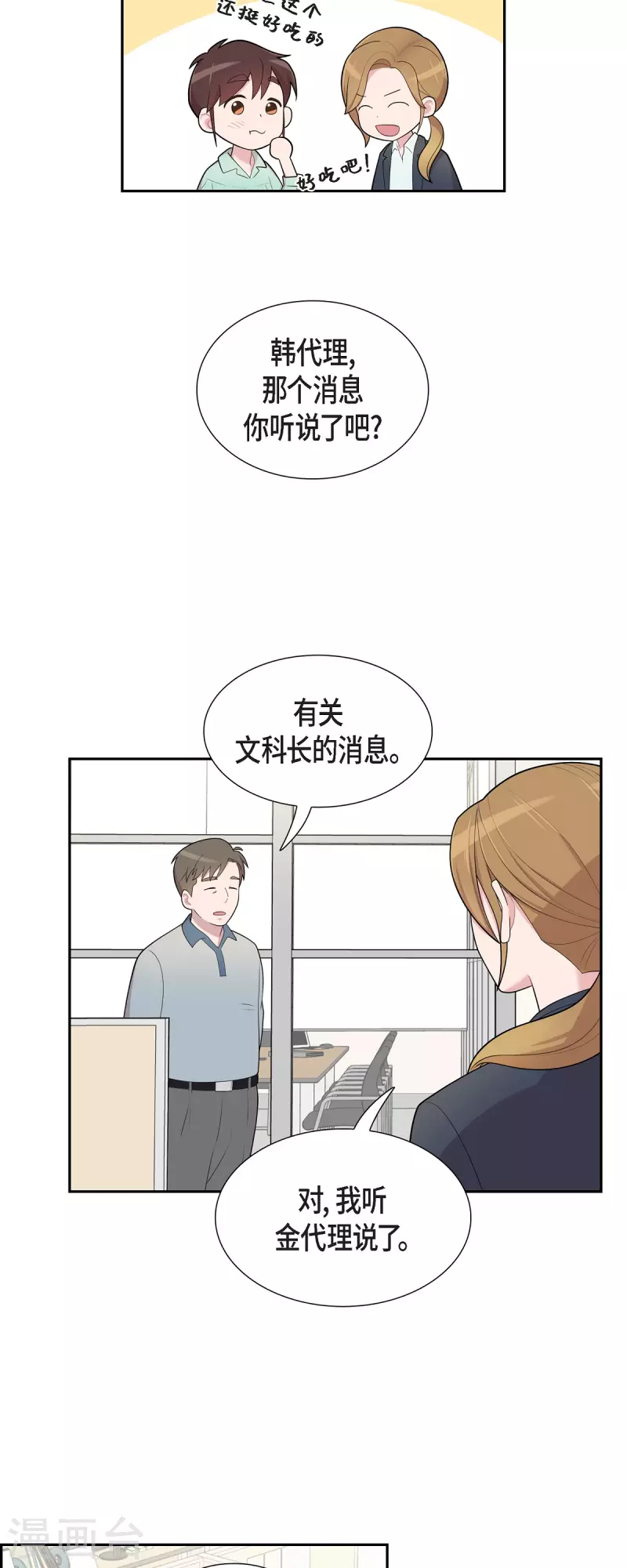 第60话 想多待一会儿-第60话