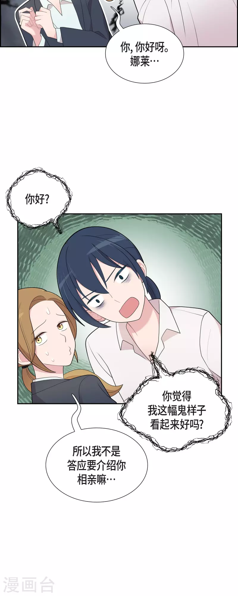 第60话 想多待一会儿-第60话