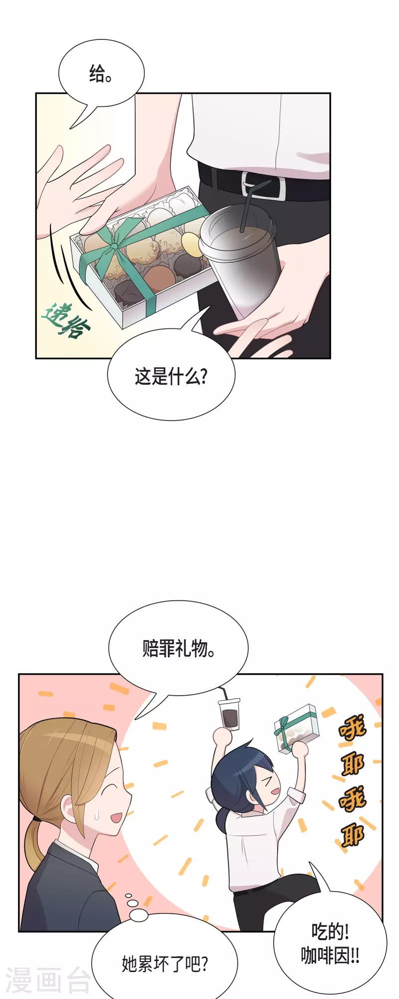 第60话 想多待一会儿-第60话