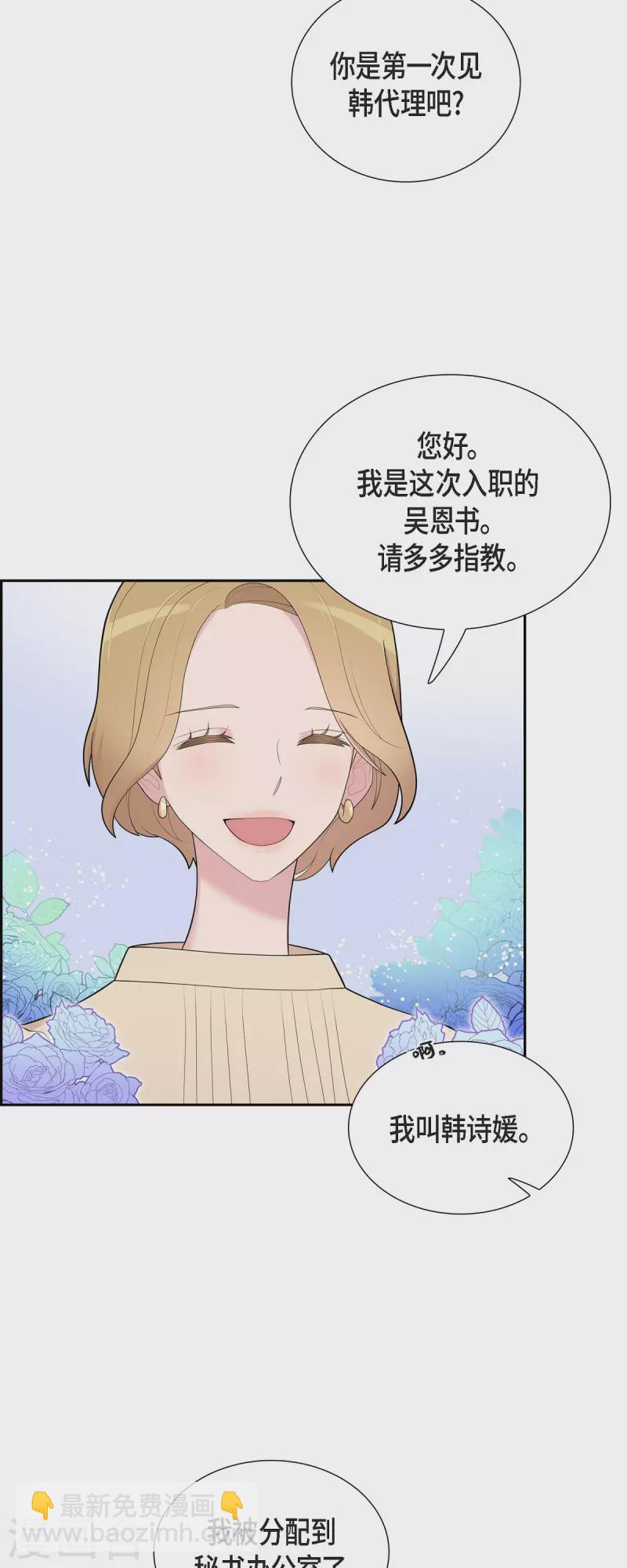 第60话 想多待一会儿-第60话