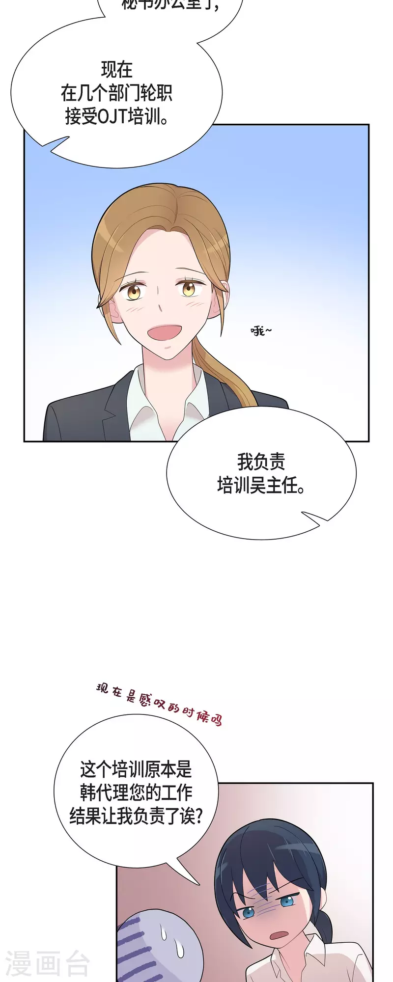 第60话 想多待一会儿-第60话