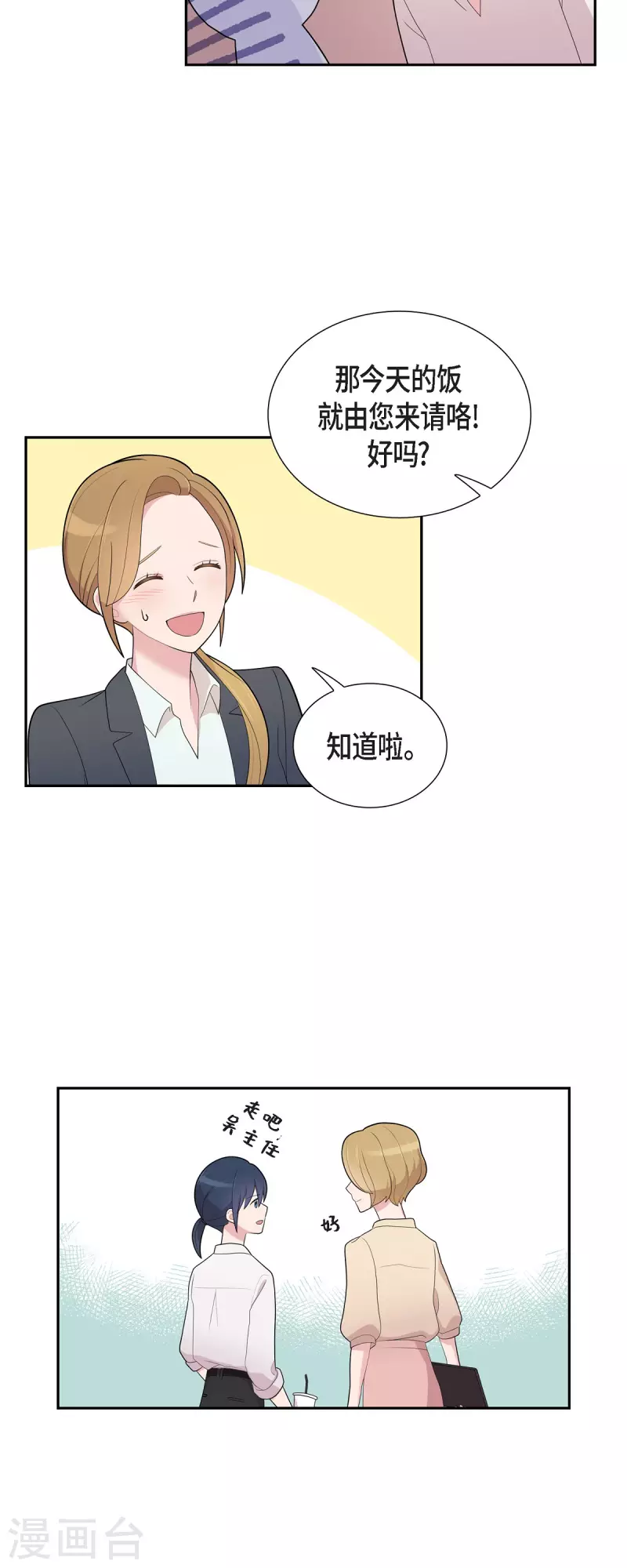 第60话 想多待一会儿-第60话