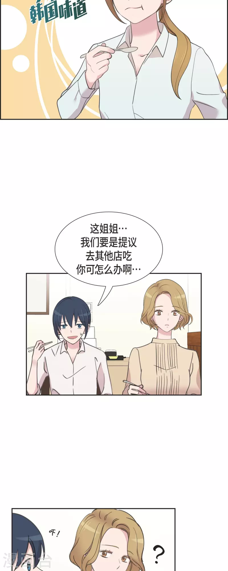 第60话 想多待一会儿-第60话