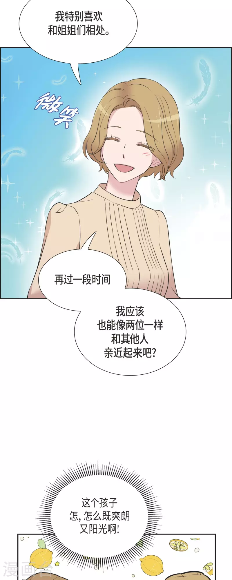 第60话 想多待一会儿-第60话