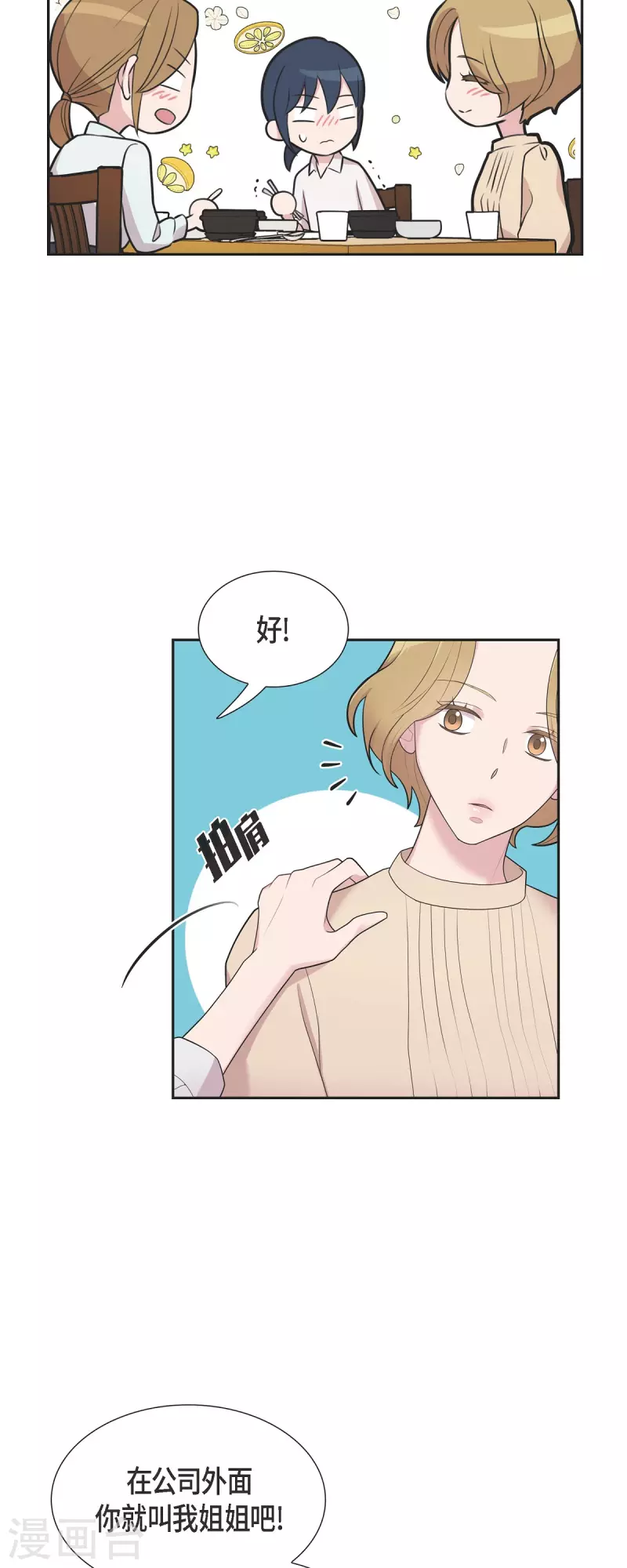 第60话 想多待一会儿-第60话