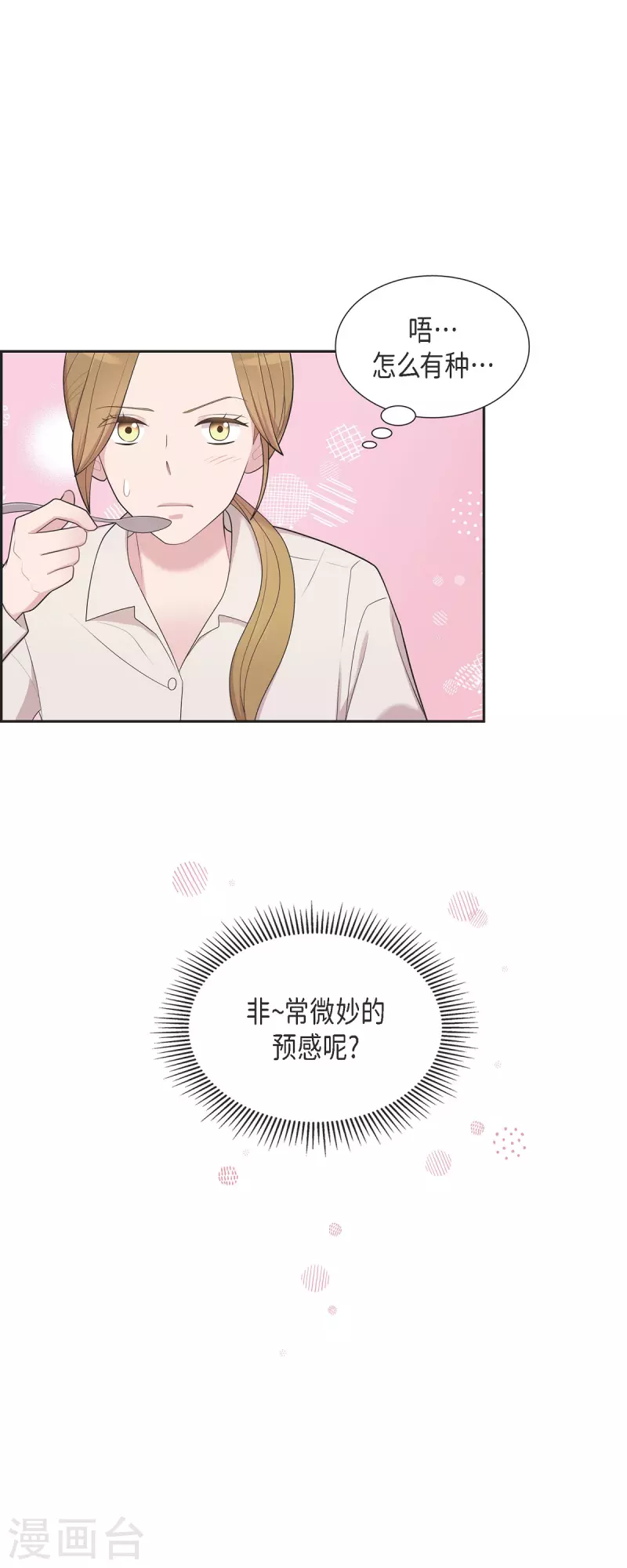 第60话 想多待一会儿-第60话