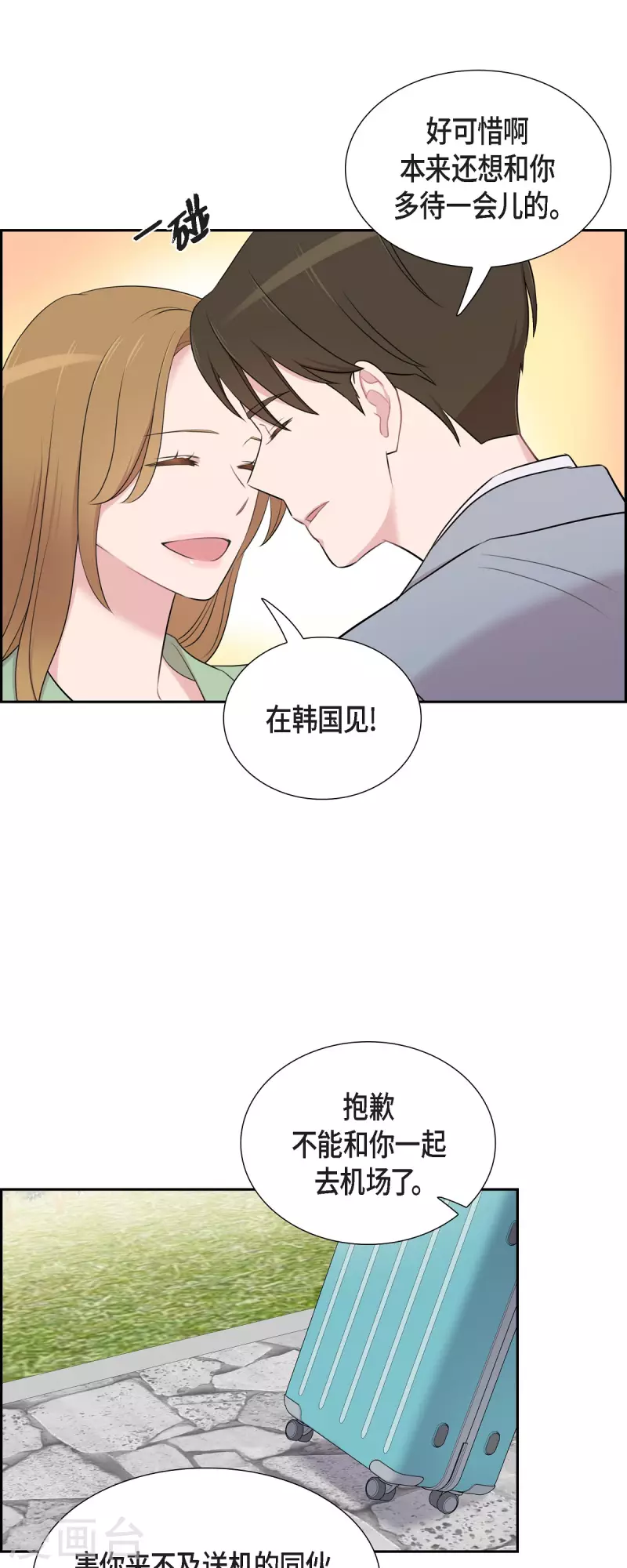 第60话 想多待一会儿-第60话