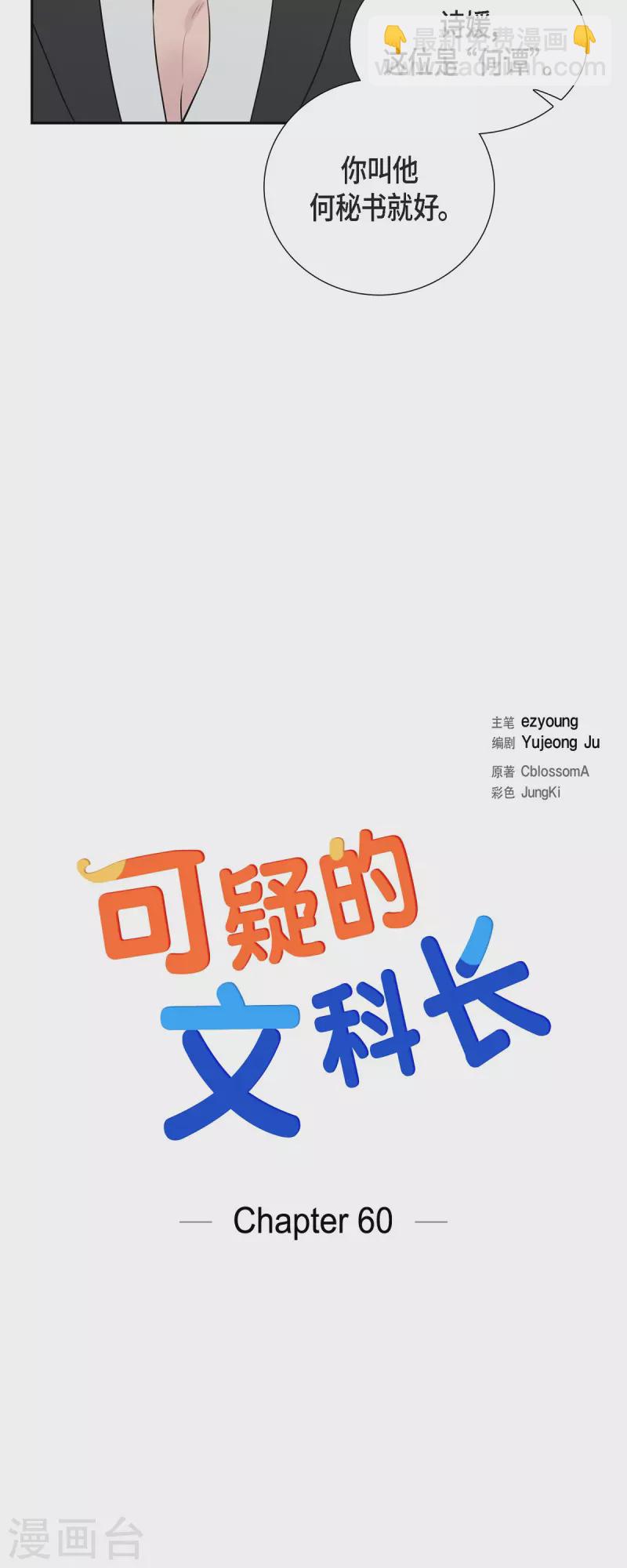 第60话 想多待一会儿-第60话