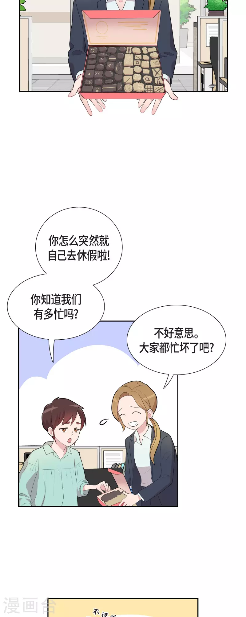 第60话 想多待一会儿-第60话