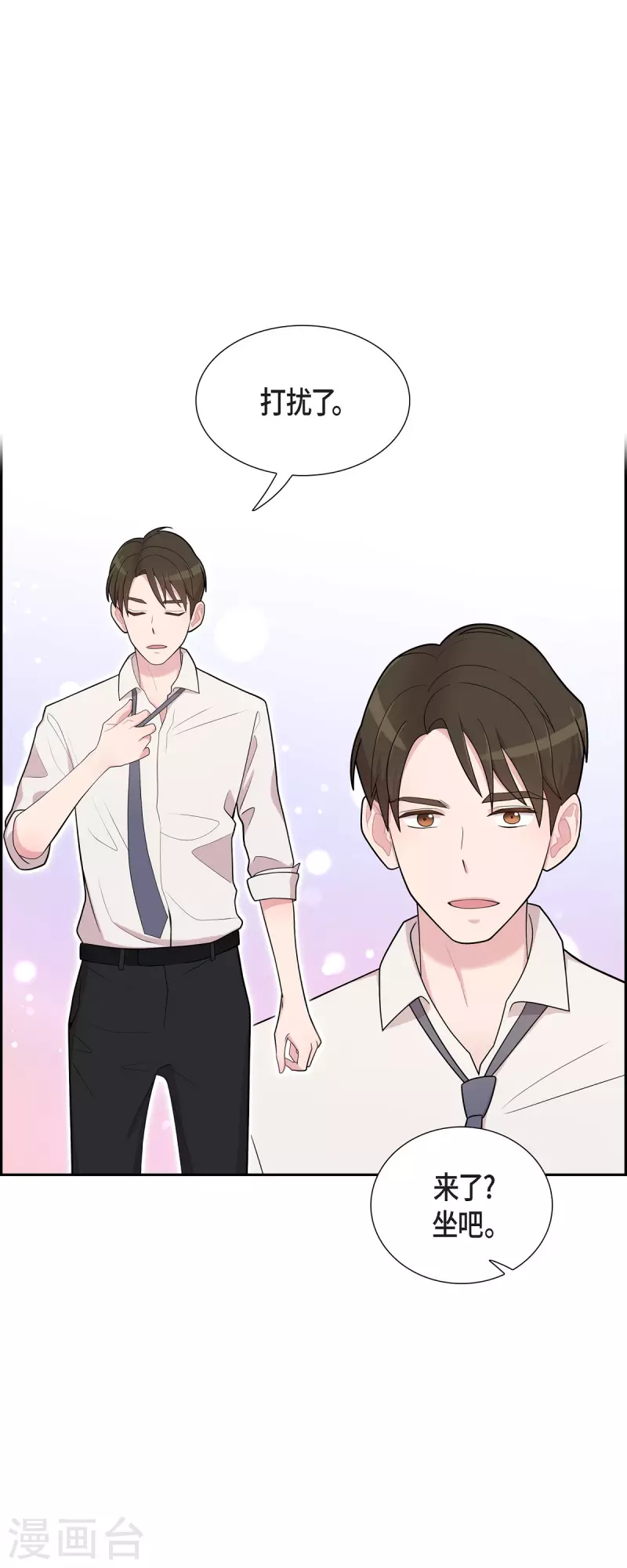 可疑的文科長 - 第62話 吳主任 - 2