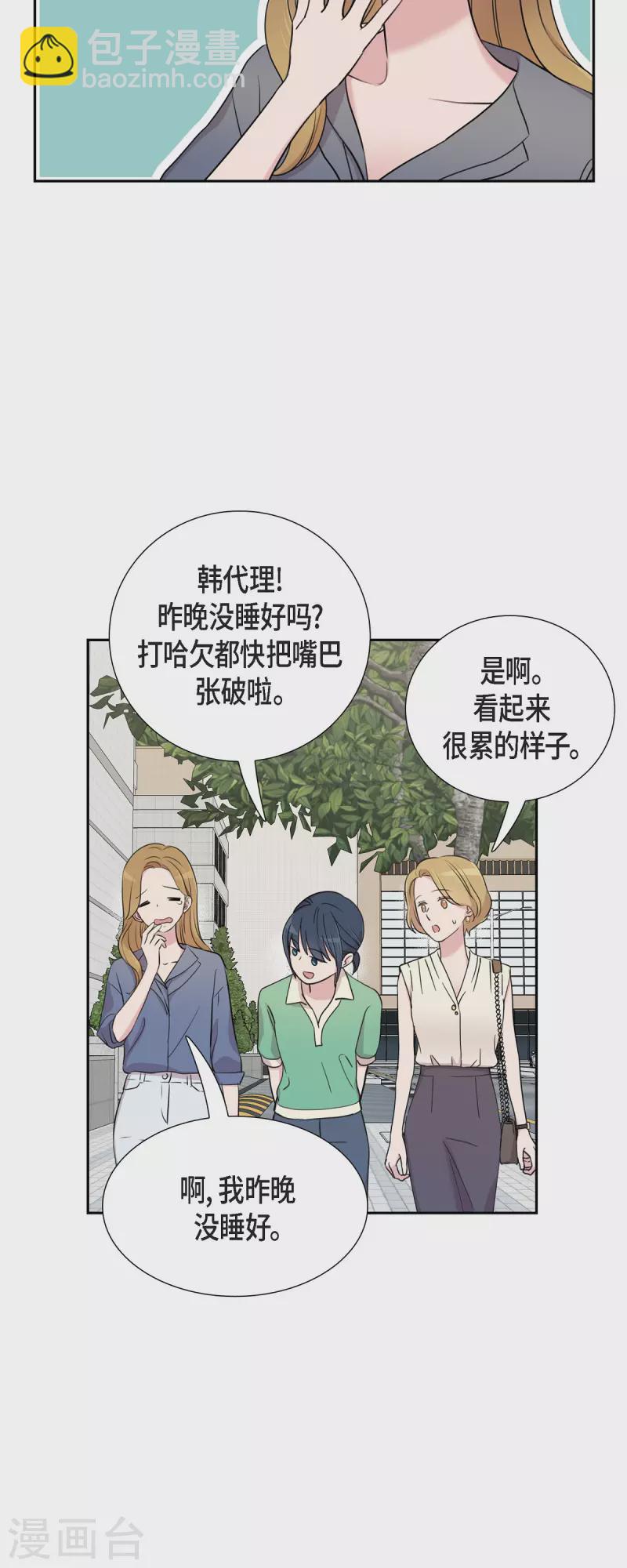 可疑的文科長 - 第62話 吳主任 - 3