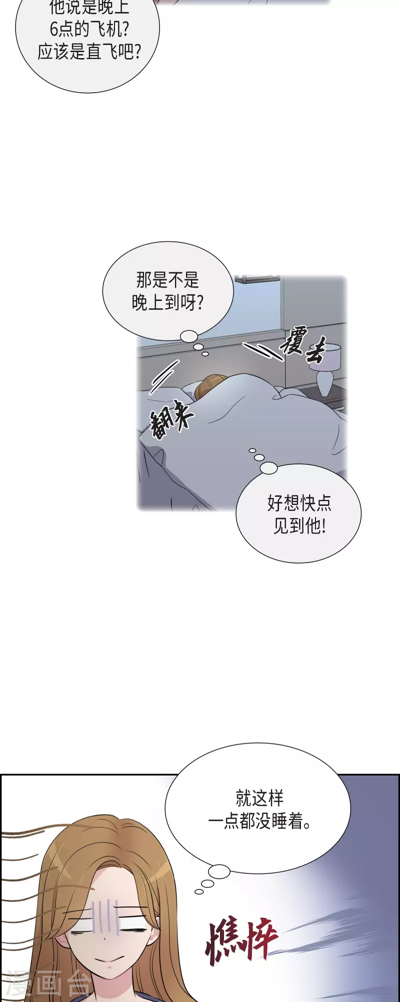 可疑的文科長 - 第62話 吳主任 - 5
