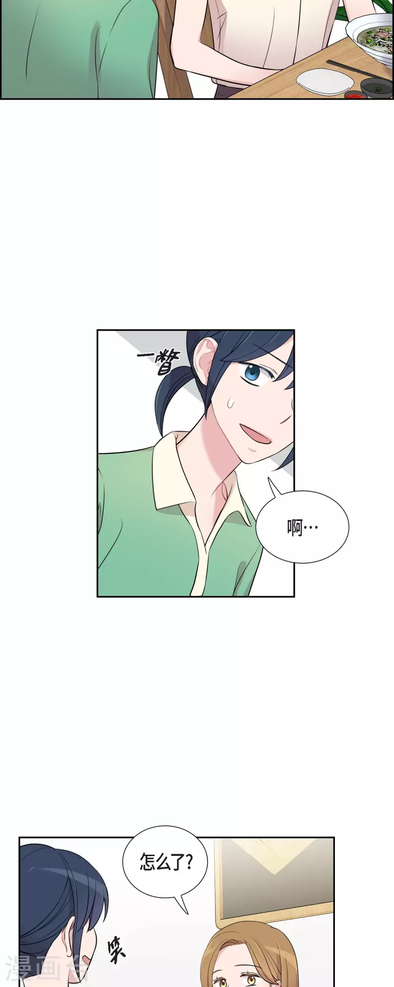 可疑的文科長 - 第62話 吳主任 - 2