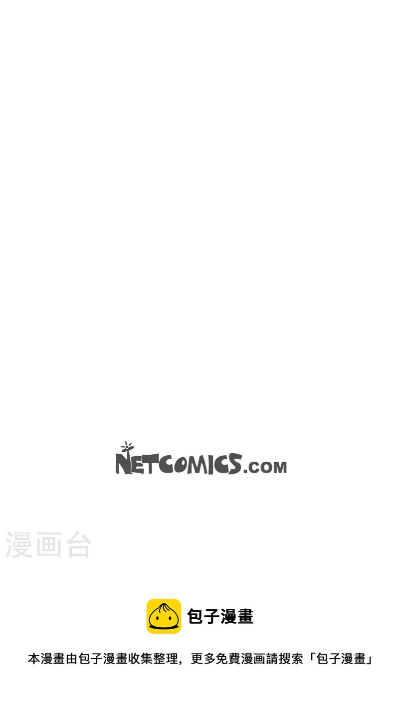 可疑的文科長 - 第62話 吳主任 - 6