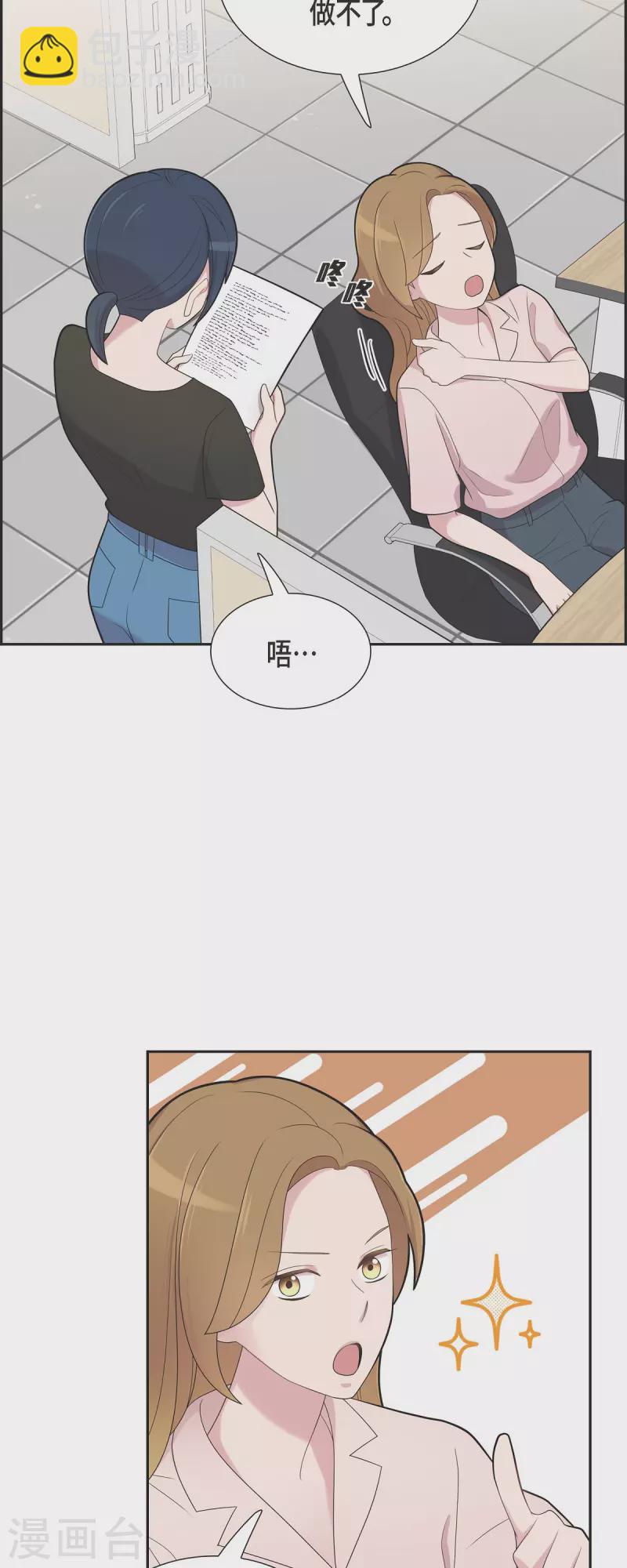 可疑的文科長 - 第64話 久別重逢後 - 6