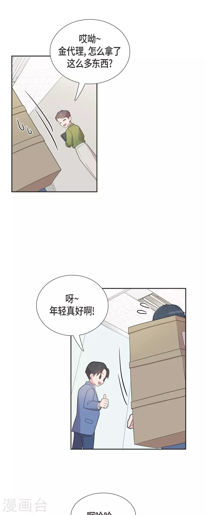 可疑的文科長 - 第64話 久別重逢後 - 5