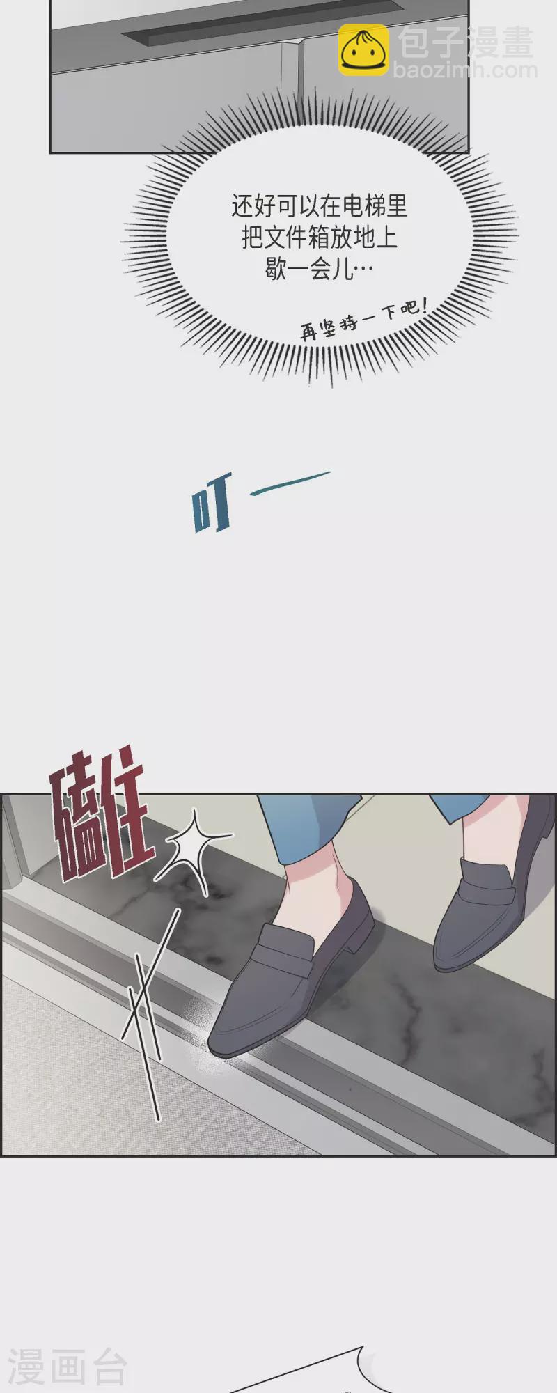 可疑的文科長 - 第64話 久別重逢後 - 7