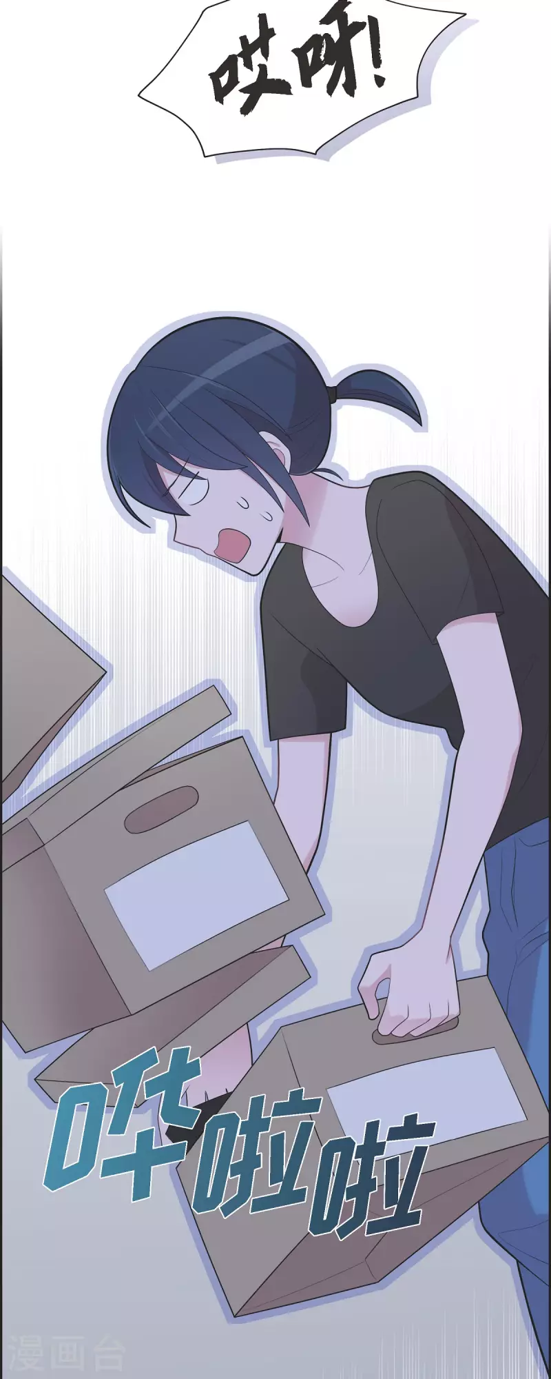 可疑的文科長 - 第64話 久別重逢後 - 1