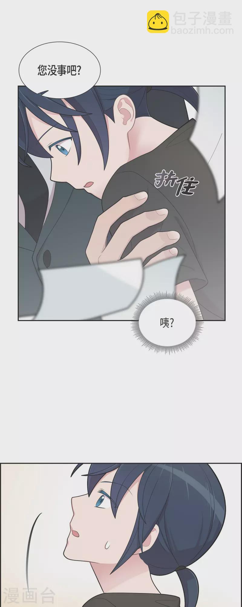 可疑的文科長 - 第64話 久別重逢後 - 3