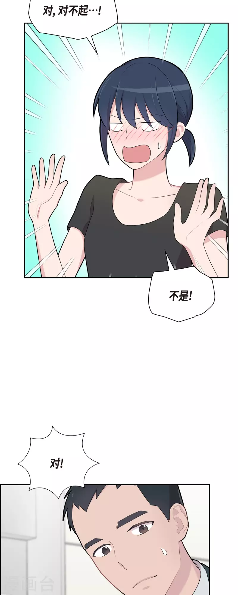 可疑的文科長 - 第64話 久別重逢後 - 6